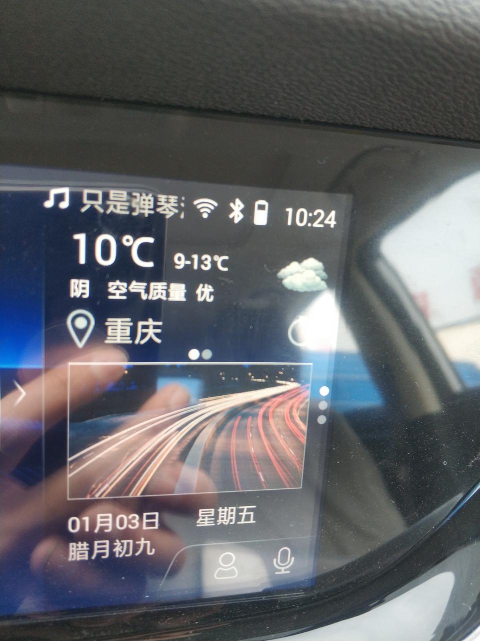 长安cs35 plus-这个默认的城市怎么设置成我想要的城市