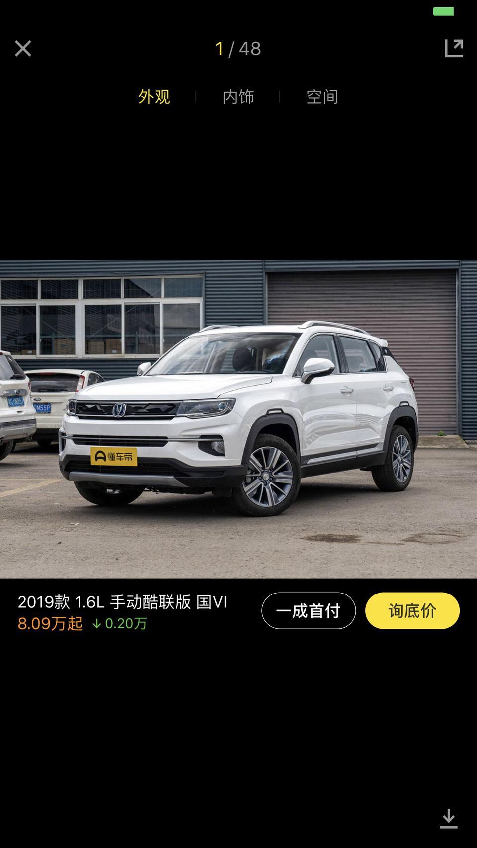 长安cs35 plus-长安Cs35PLUS手动酷联版国六搞下来要多少钱代款的