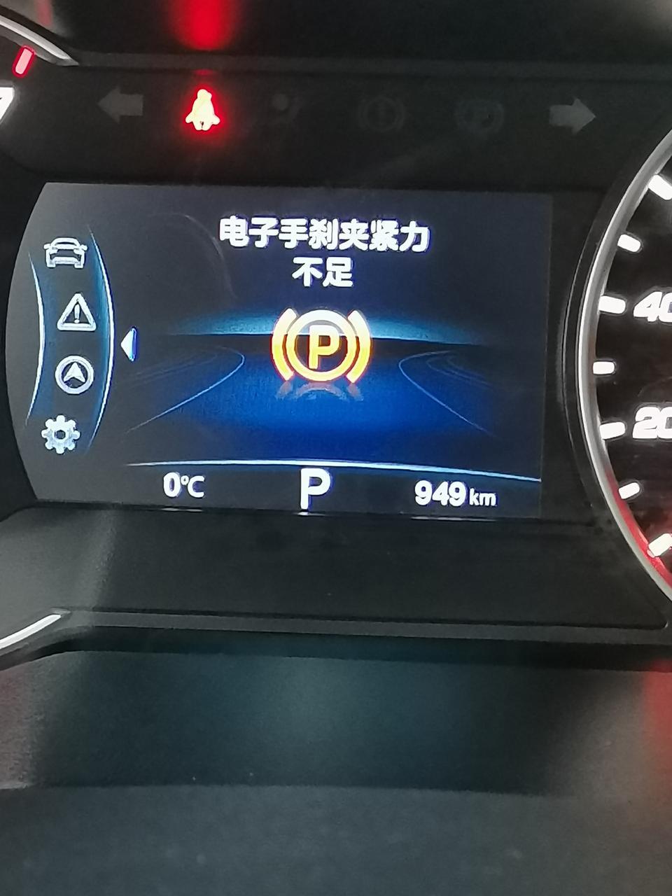 长安cs35 plus-买车一个半月，最近启动车显示电子手刹夹紧力不足，能是什么原因，请车友们帮忙解决一下，谢谢