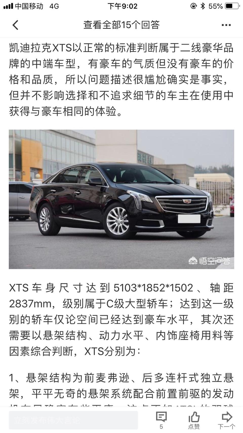 凯迪拉克xts-这款车到底耗油多少呢？