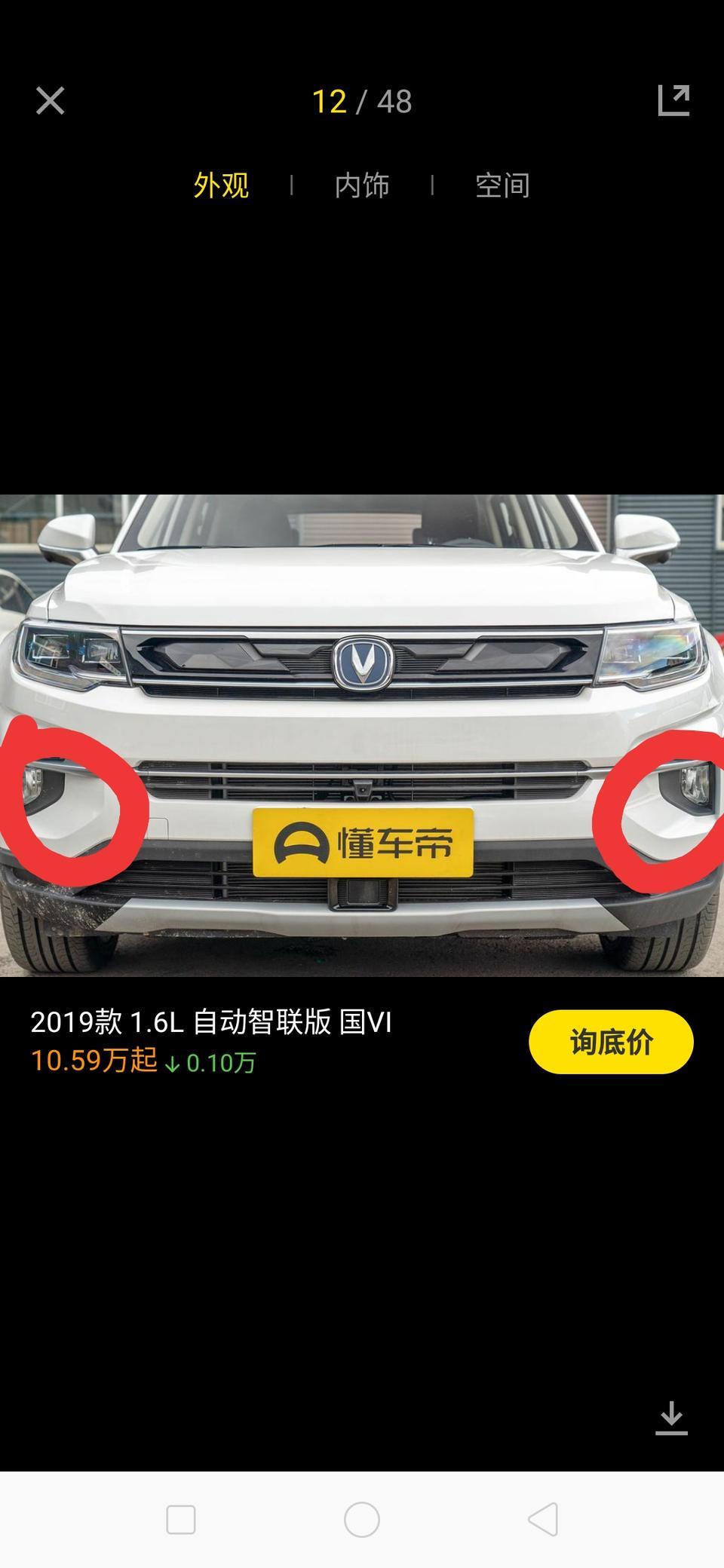 长安cs35 plus-开自动大灯时，走在乡间小路上这两个灯时亮时灭，怎么回事，这是雾灯吗？