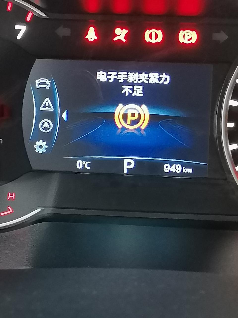 长安cs35 plus-买车一个半月，最近启动车显示电子手刹夹紧力不足，能是什么原因，请车友们帮忙解决一下，谢谢