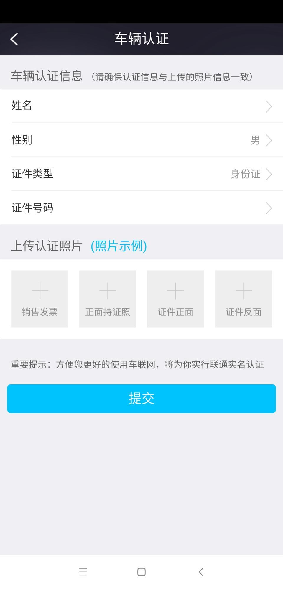 长安cs35 plus-请问这个手动畅联版可以使用这个车联网这个吗？