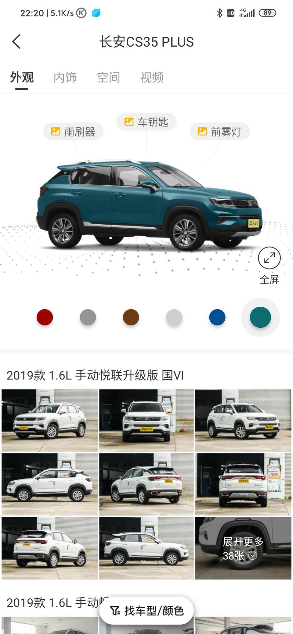 长安cs35 plus-这车这个色订的到嘛？感觉这个云母绿还挺酷的