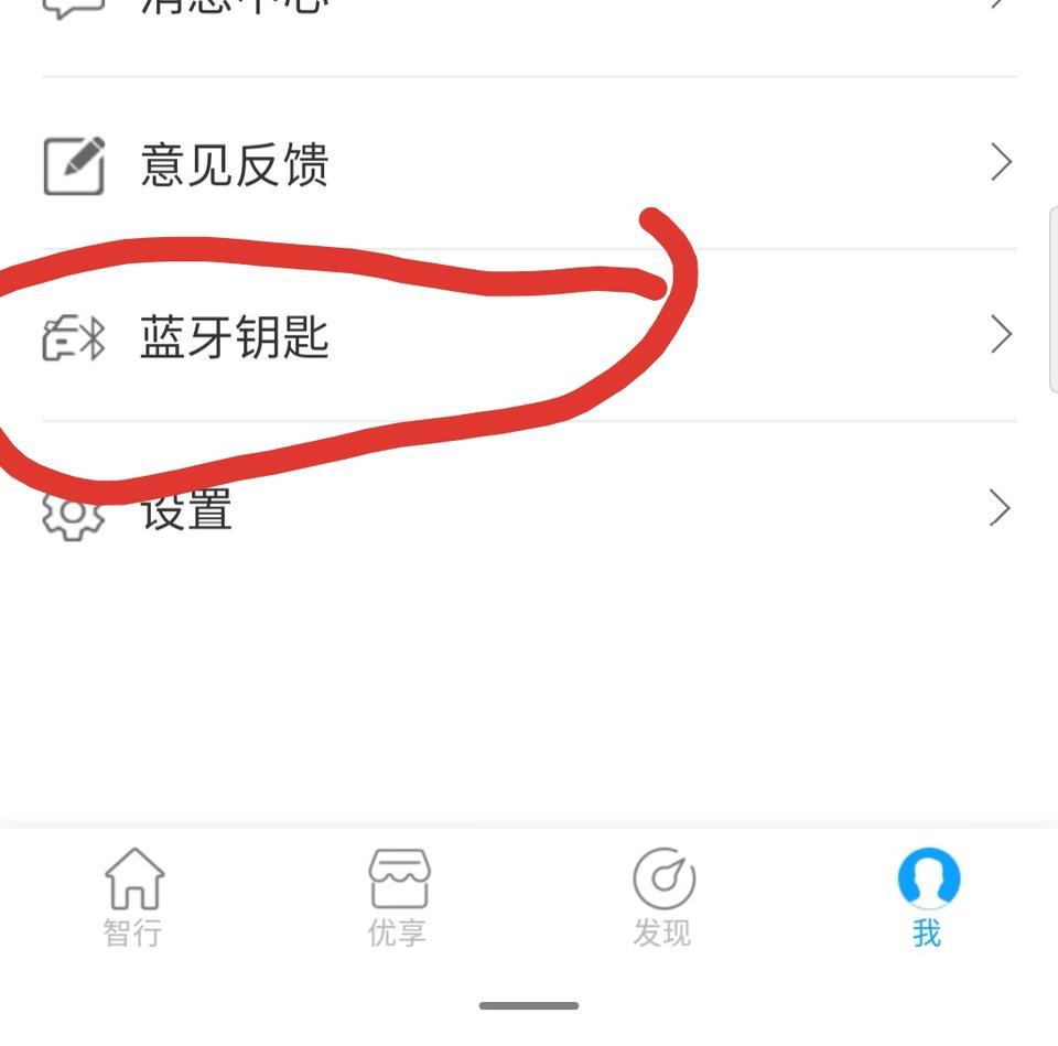 长安cs35 plus-我想问一下老司机，这个长安cs35plus蓝鲸畅联版能用蓝牙钥匙吗？