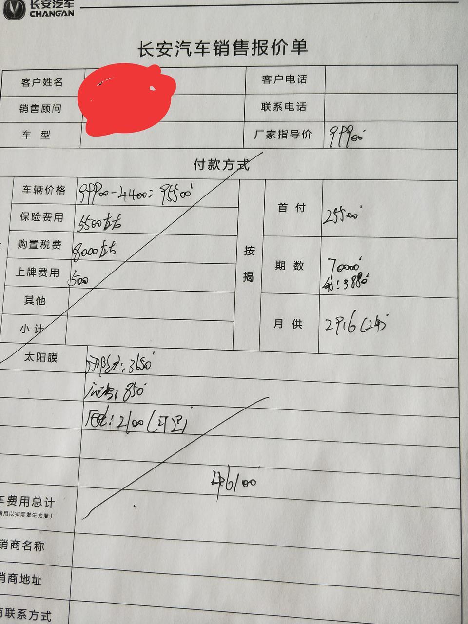 长安cs35 plus-1.4T，中配，价格是不是高了，