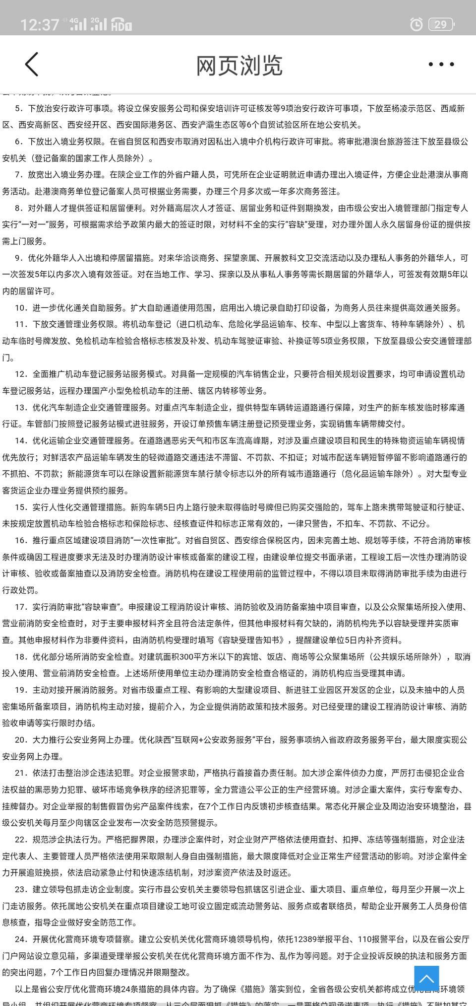 长安cs35 plus-新车上路5天没不用办临牌是真的吗
