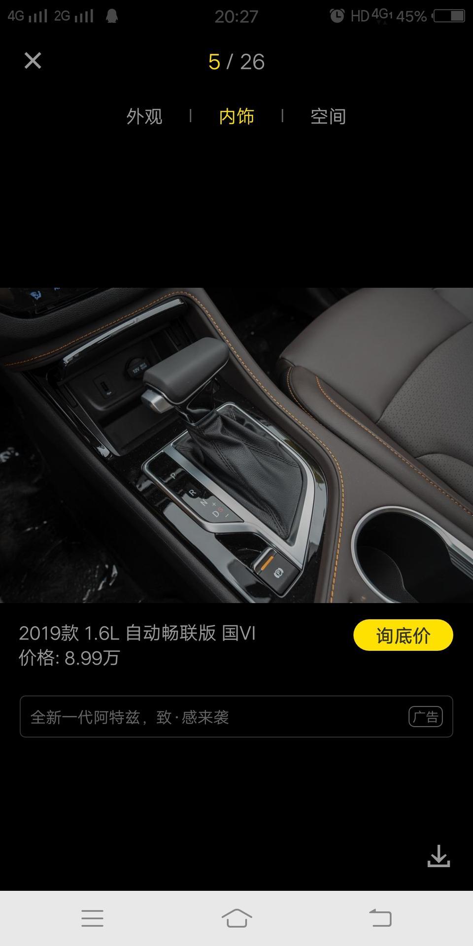 长安cs35 plus-新手上路。老司机请告诉一下这个+D－是什么意思和用途，刚提的35puls1.6