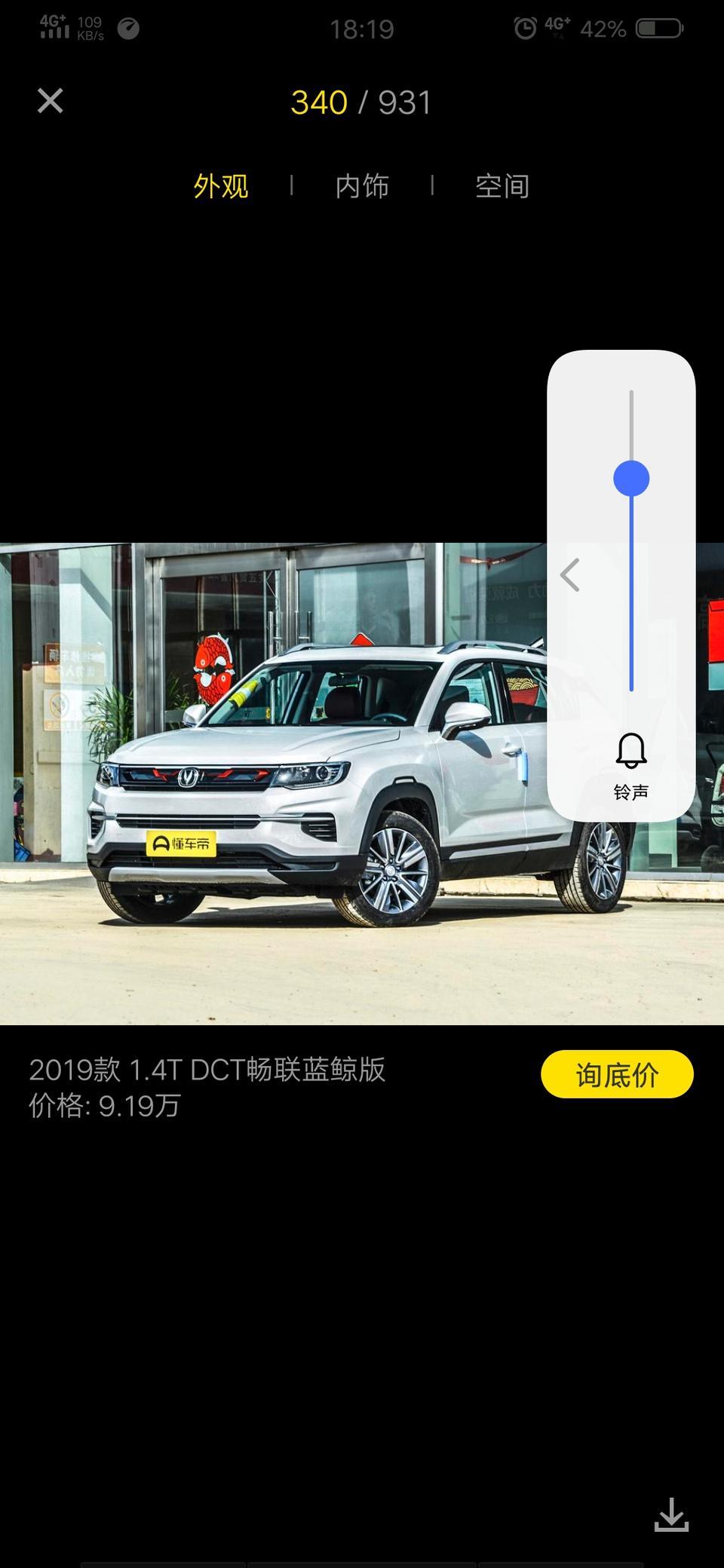 长安cs35 plus-各位大神请问一下我想分期这款长安cs35PLUS自动畅联版的这款车，首付多少能开走 1－2左右能开走吗？浙江温州这一带