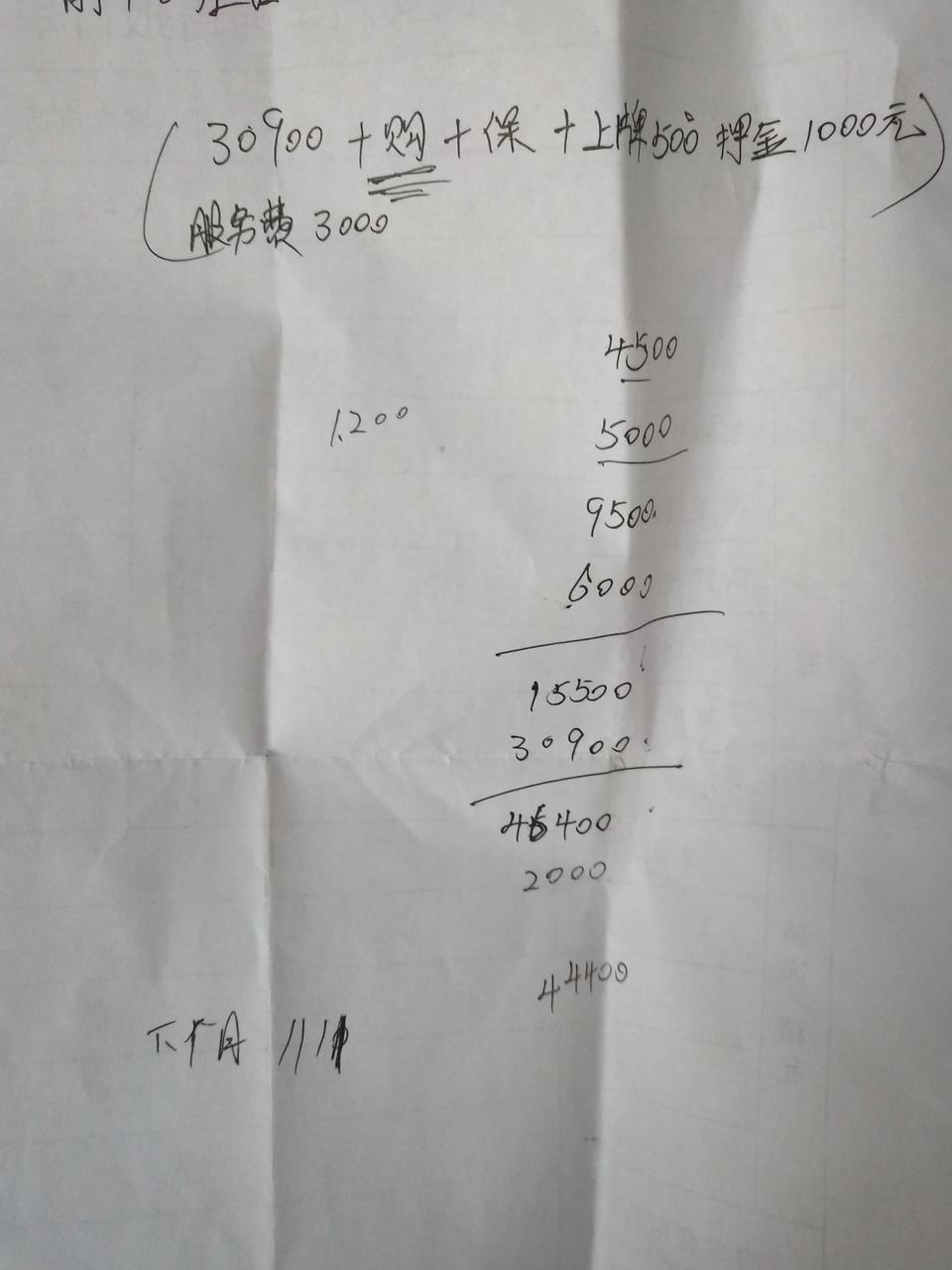 长安cs35 plus-cs35plus    1.6畅联版  2019款  价格77900优惠9500  优惠完68900裸车，贵不贵啊