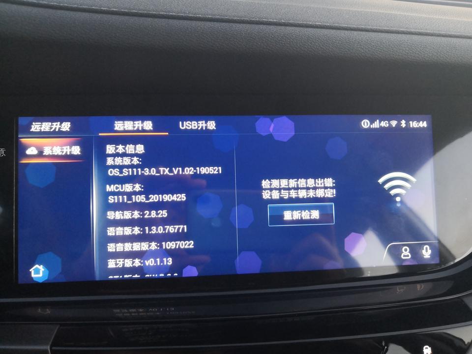 长安CS35 PLUS 1.4T蓝鲸版  车联网开通后，车辆联不上网，在线升级显示设备与车辆未绑定，in Call手机App查看车辆在别的地方，行驶里程都与车不符，就像看到了别人车一样，什么原因。新车刚买几天，去4S店修一下午也没搞好。