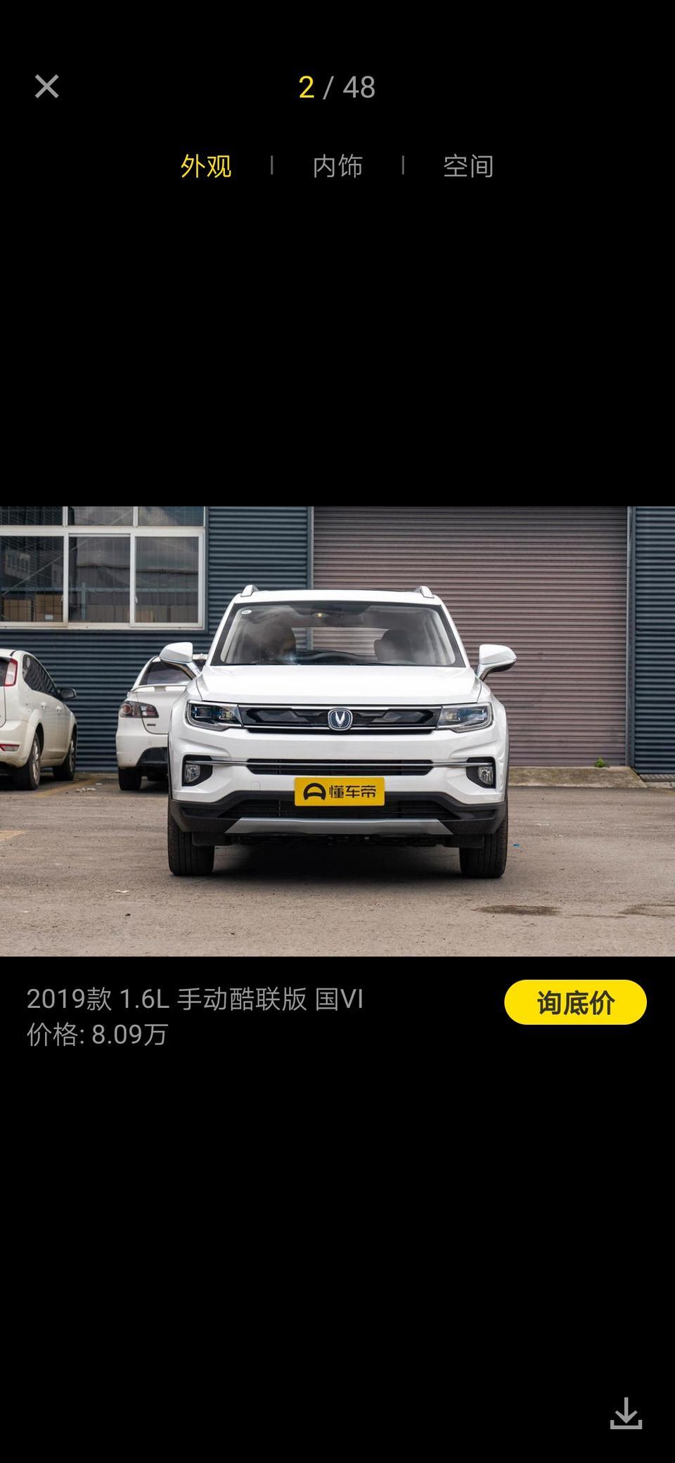 长安cs35 plus-大神，帮忙看看这个价格贵了吗？