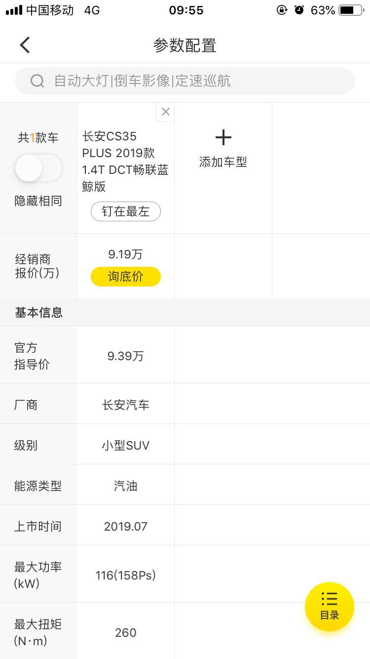 长安cs35 plus-我想问问在外地没有居住证的情况下能贷款买车吗？可以上牌吗？现有5w左右现金