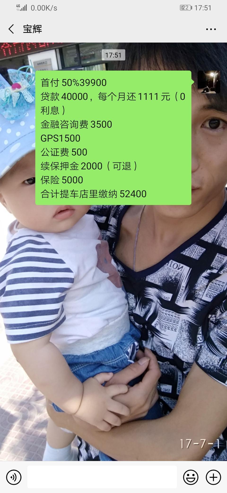 长安cs35 plus-大神，帮忙看看这个价格贵了吗？
