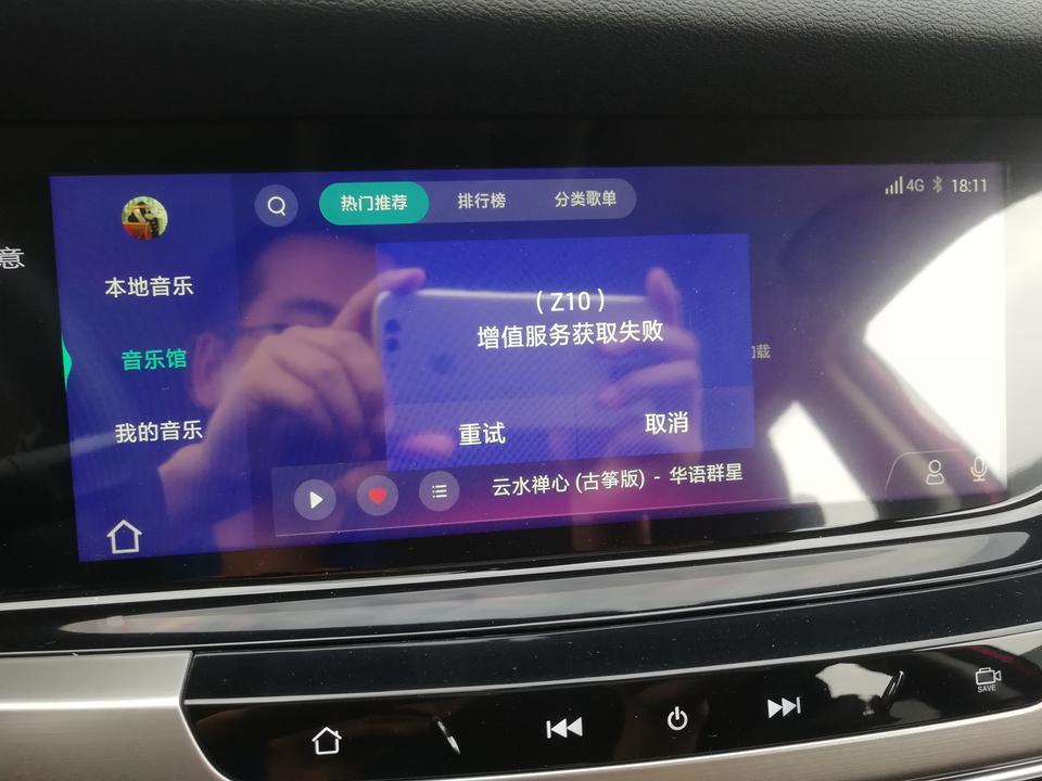 长安cs35 plus-长安CS35Plus手动酷联，出现故障代码Z10，提示"增值服务获取失败"，不能感觉是车联网连不上网，不能听音乐和导航，到屏幕右上角的4G信号强度是满格。连接手机热点又可以用。该故障已出现4次，怎么处理？