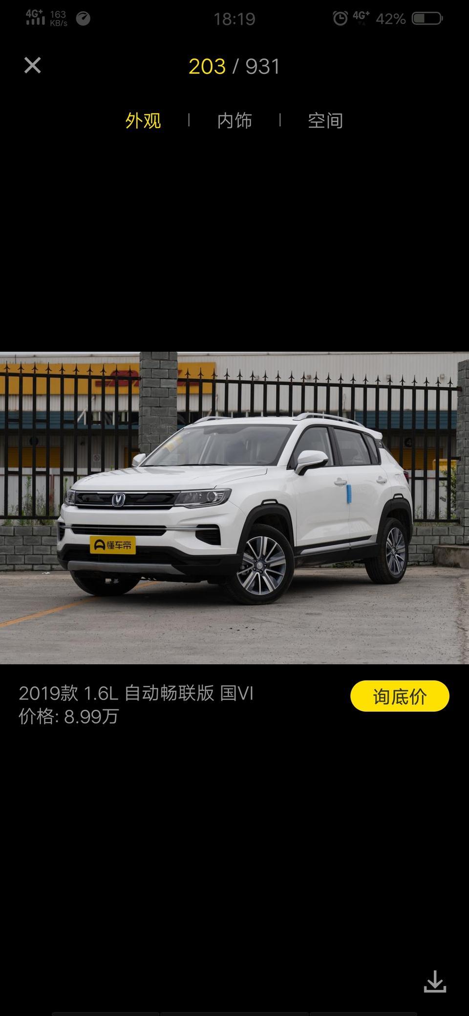 长安cs35 plus-各位大神请问一下我想分期这款长安cs35PLUS自动畅联版的这款车，首付多少能开走 1－2左右能开走吗？浙江温州这一带