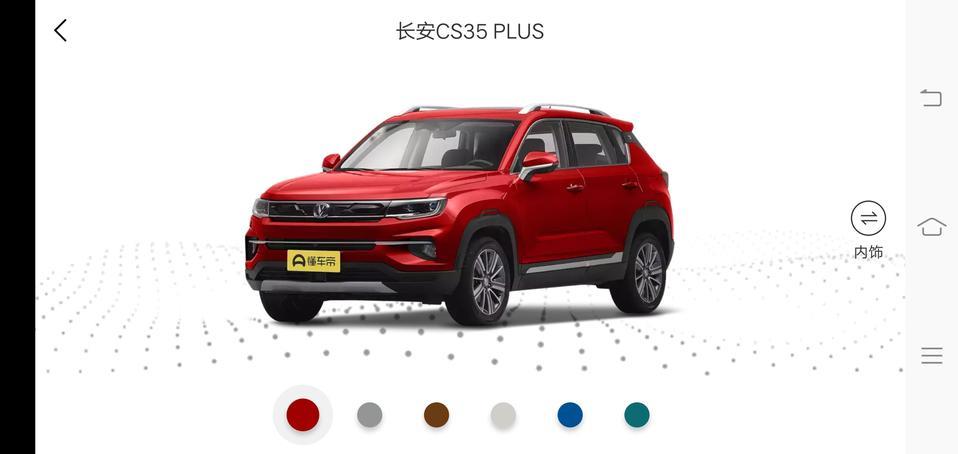 长安cs35 plus-这款车没黑色的吗？