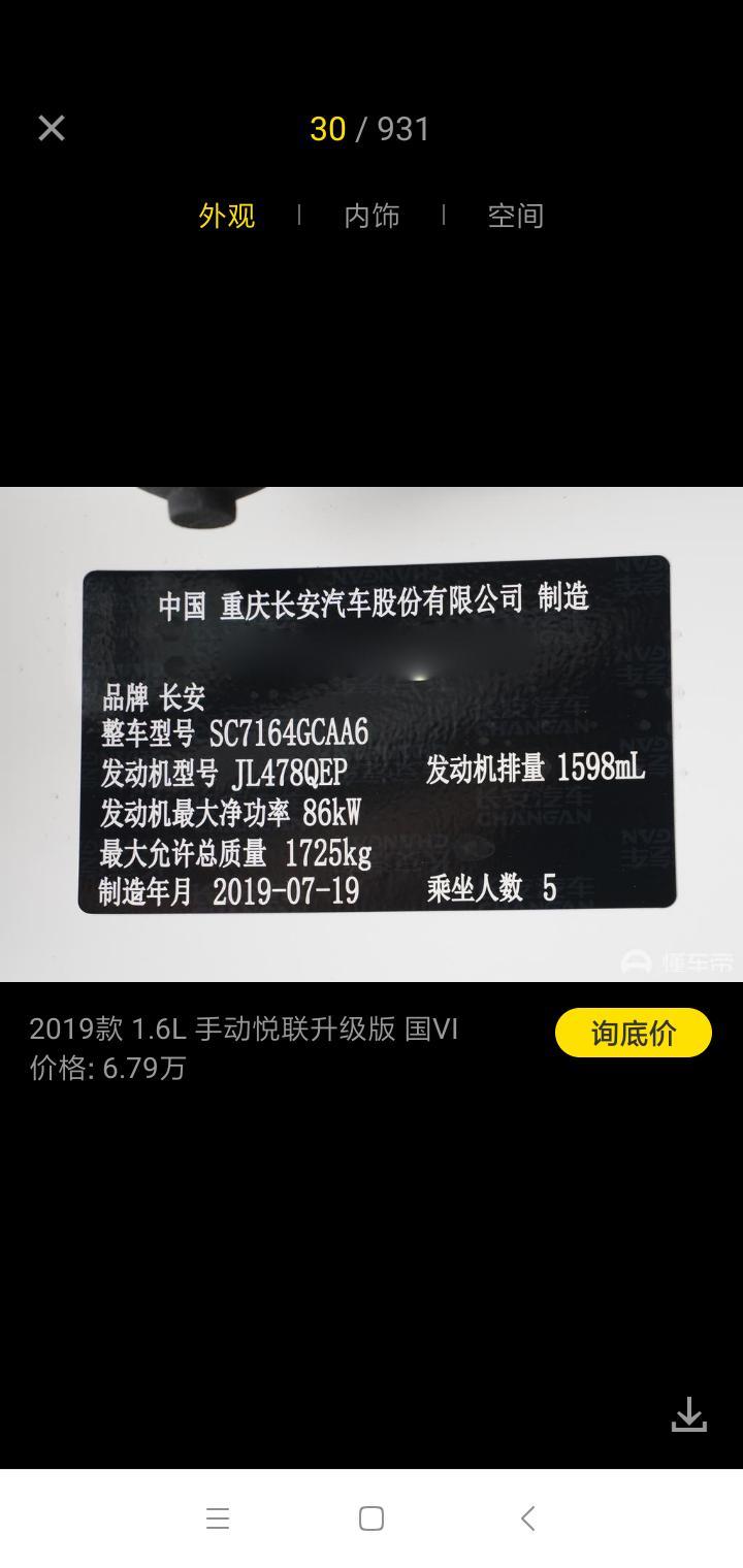长安cs35 plus-长安CS35PLUS为什么车身标牌写最大功率86KW，而官方宣传94KW呢？到底是多少？