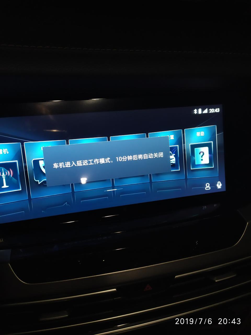 长安cs35 plus-手动畅联版。哪位大神给我说一下这是什么意思