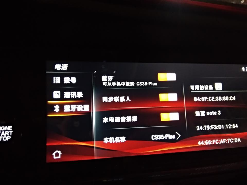 长安cs35 plus-为什么连接了蓝牙，不能同步联系人？