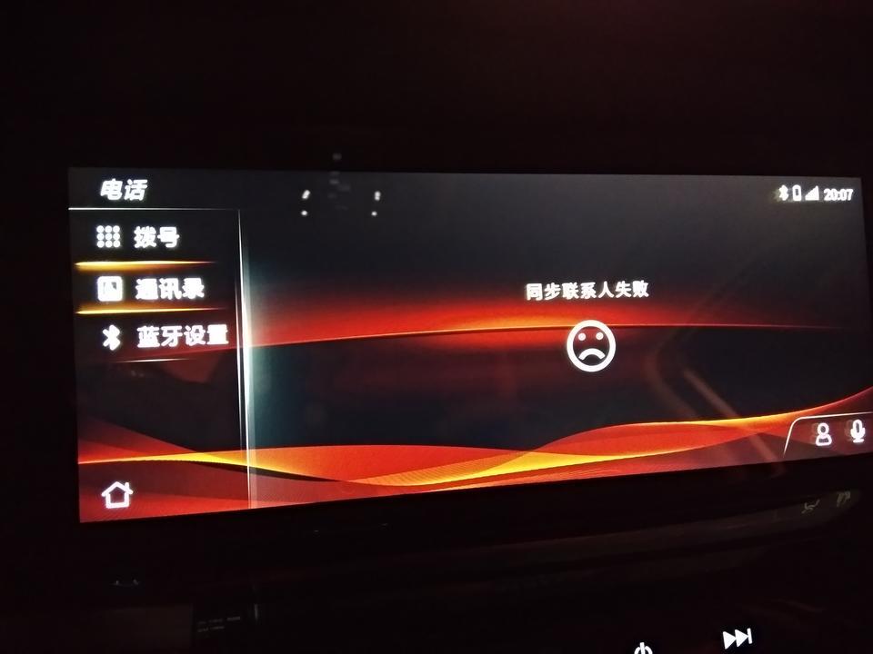 长安cs35 plus-为什么连接了蓝牙，不能同步联系人？