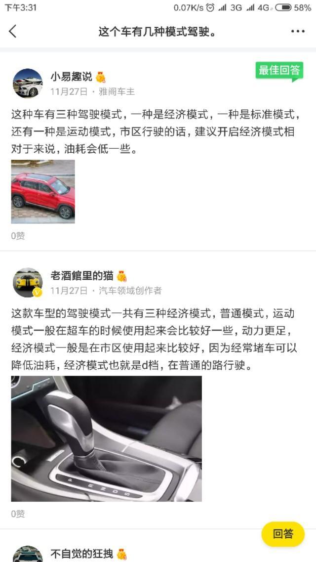 长安cs35 plus-网上说：经济模式、运动模式       三中模式中经济模式省油？