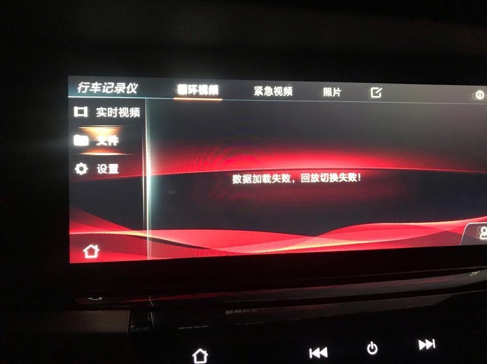 长安cs35 plus-为什么行车记录仪里面的文件显示数据加载失败？之前都是可以用的，现在突然不能看了，格式化了也没用，内存是16G的，哪位大神帮指点一下，谢谢