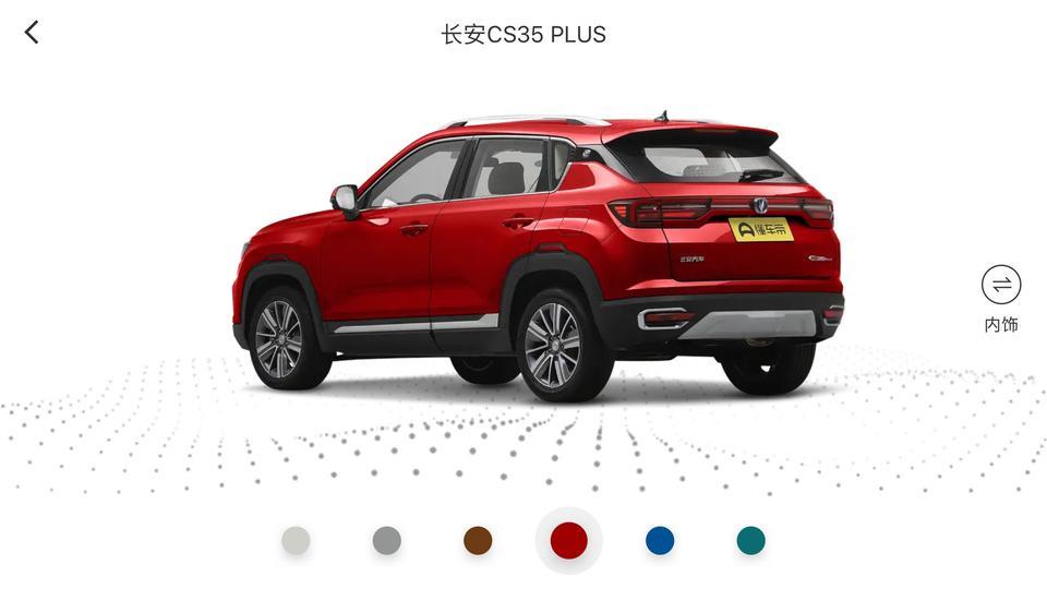 长安cs35 plus-那个更好些，家用！