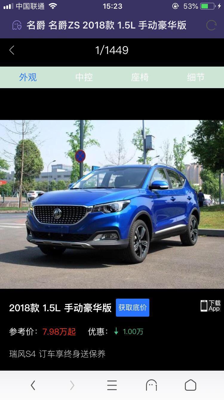 长安cs35 plus-长安35P 怎么样，对比起名爵ZS，哪个有优势啊