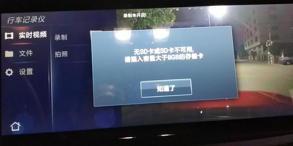 长安cs35 plus-我的长安cs35puls手动酷联版行车记录仪每次启动前都读不到内存卡，要手动取出来在插进去才可以，不知道怎么回事，拜托各位指点