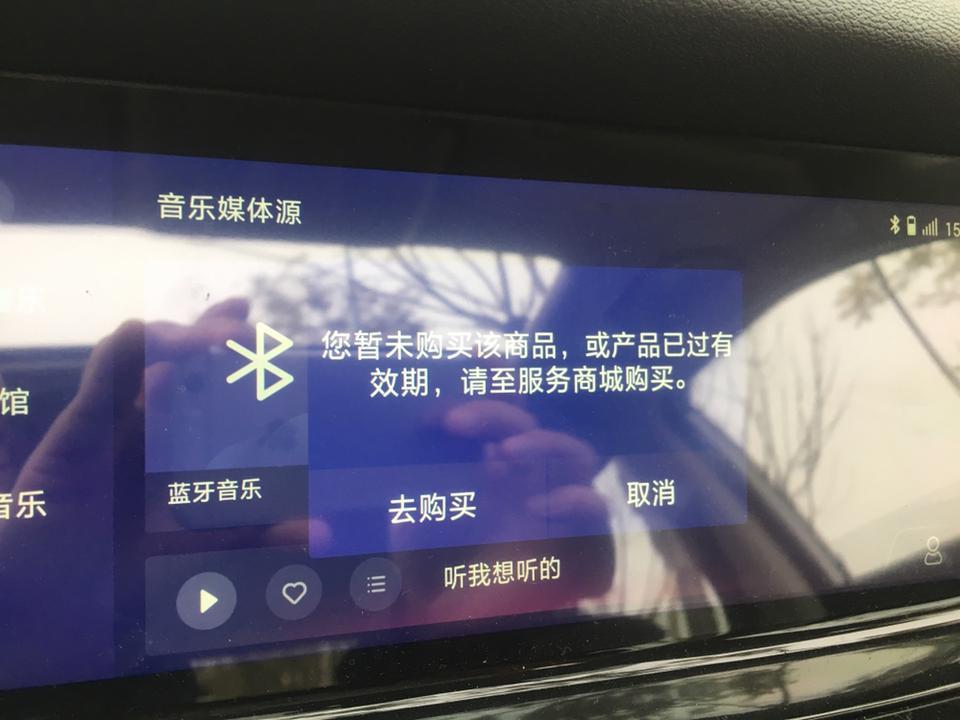 长安cs35 plus-1.QQ音乐这个什么鬼？2.电话通讯录不能同步手机通讯录什么鬼？一直是0