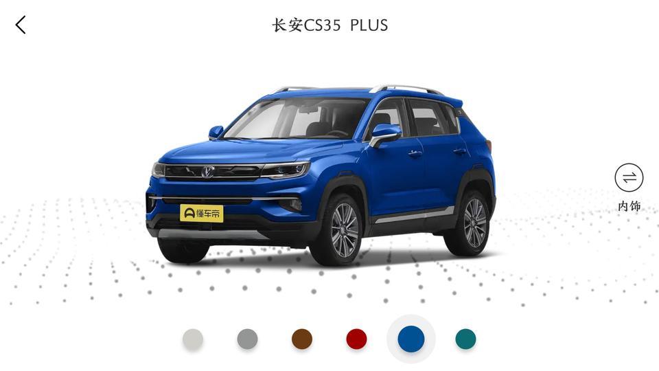 长安cs35 plus-CS35PLUS 自动智联版，首付30%和50%，落地价是多少？每个月的月供是多少？哪位好心车友给分析科普下，谢谢