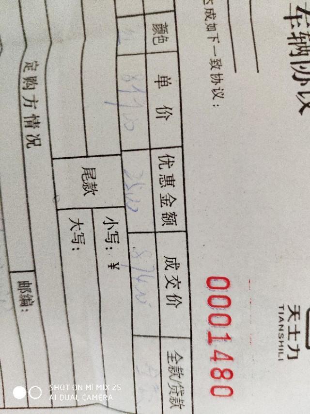 长安cs35 plus-刚下定了35plus自动畅联红色，89900，一共让了2500，但是有1000的服务费和280的玻璃，险这个优惠可以吗？