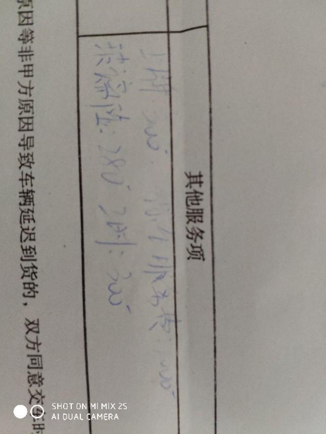 长安cs35 plus-刚下定了35plus自动畅联红色，89900，一共让了2500，但是有1000的服务费和280的玻璃，险这个优惠可以吗？