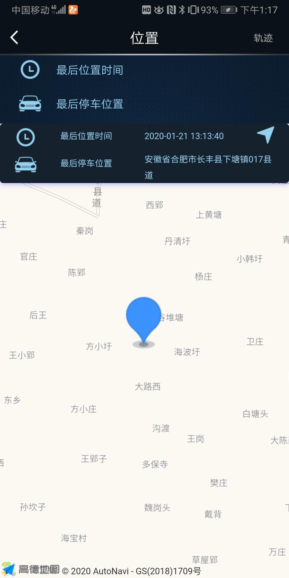 马自达cx-5-手机控车最后停车位置怎么不更新了？一直不变。