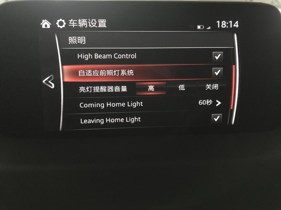马自达cx-5-請教一下，2017款2.5四驅旗艦款有大燈延時關閉和迎賓大燈功能嗎？怎麼開啟這個功能？