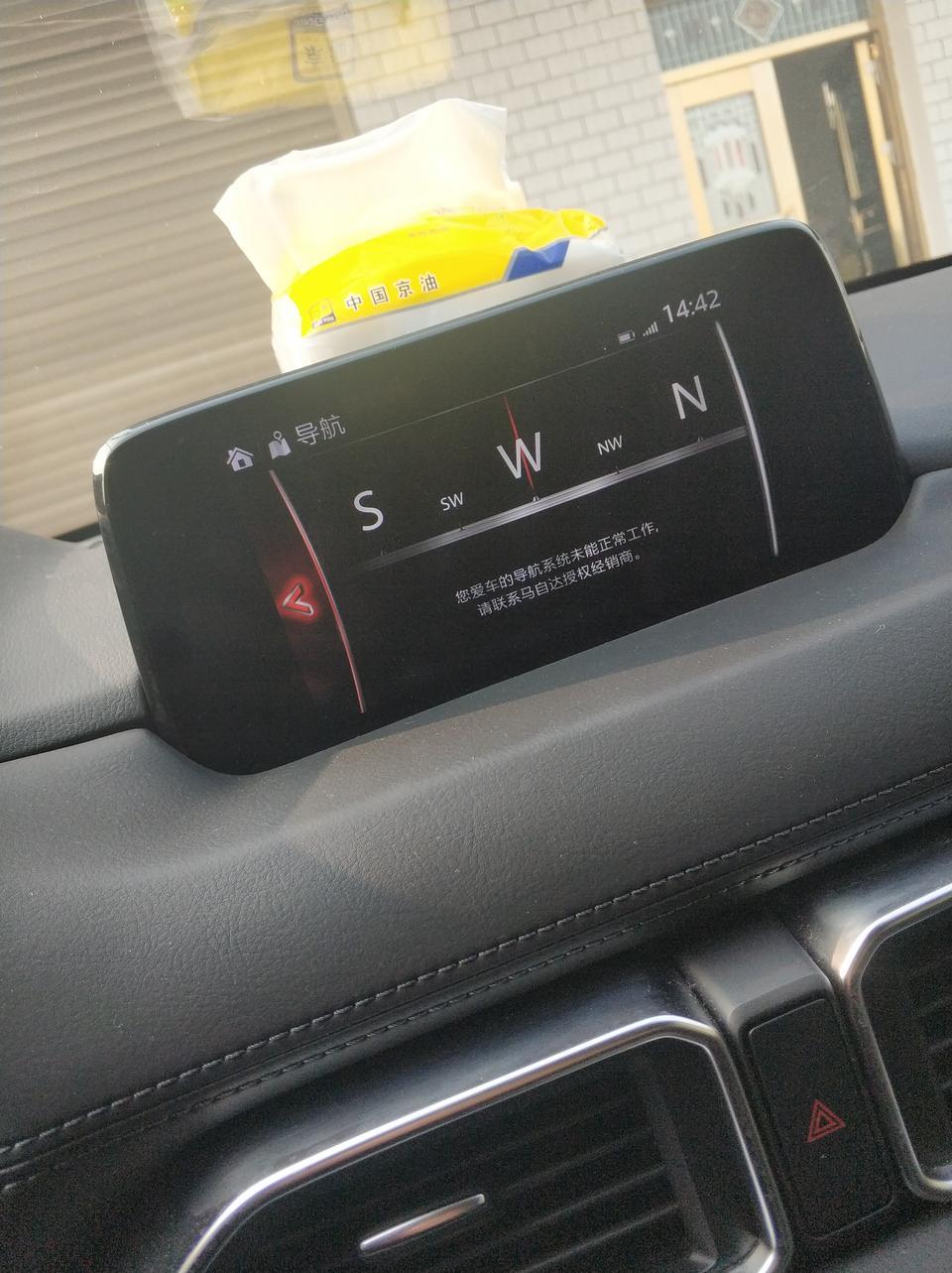 马自达cx-5-2020款CX-5智尊型,车主们你们的导航都开了吗！