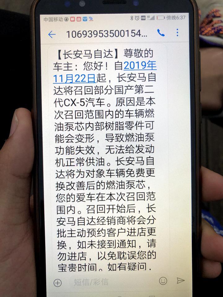 马自达cx-5-话说，有没有一样遭遇的？不换可以吗？