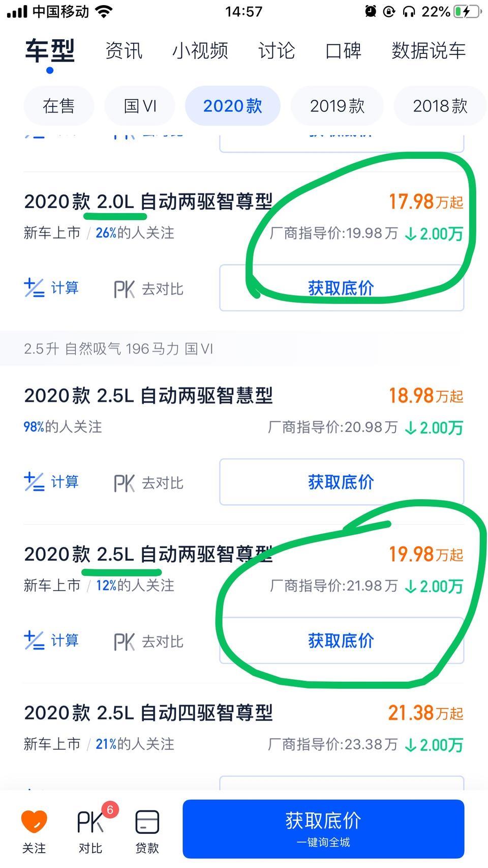 马自达cx-5-好纠结，现在纠结选2.0L两驱智尊，还是2.5L两驱智尊，两个差了2万块，但不知是不是值得为了这2万上2.5L，请教车友圈各位CX5哥哥姐姐们，能否给些意见，感谢各位