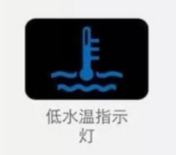 马自达cx-5-各位CX5的车主 ，你们的爱车最近冷启动时都有蓝色低温指示灯出现吗？（一到三分钟昨天就消失了）