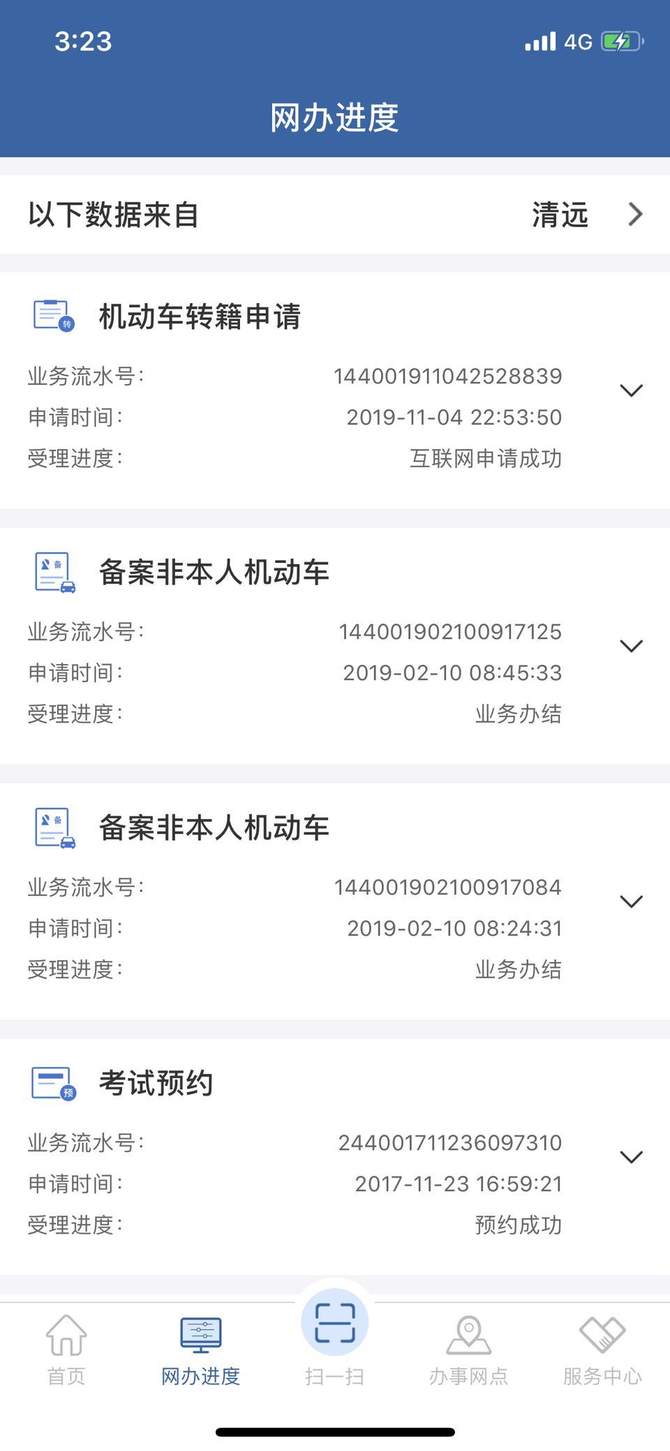 马自达cx-5-网上转籍申请需要多久