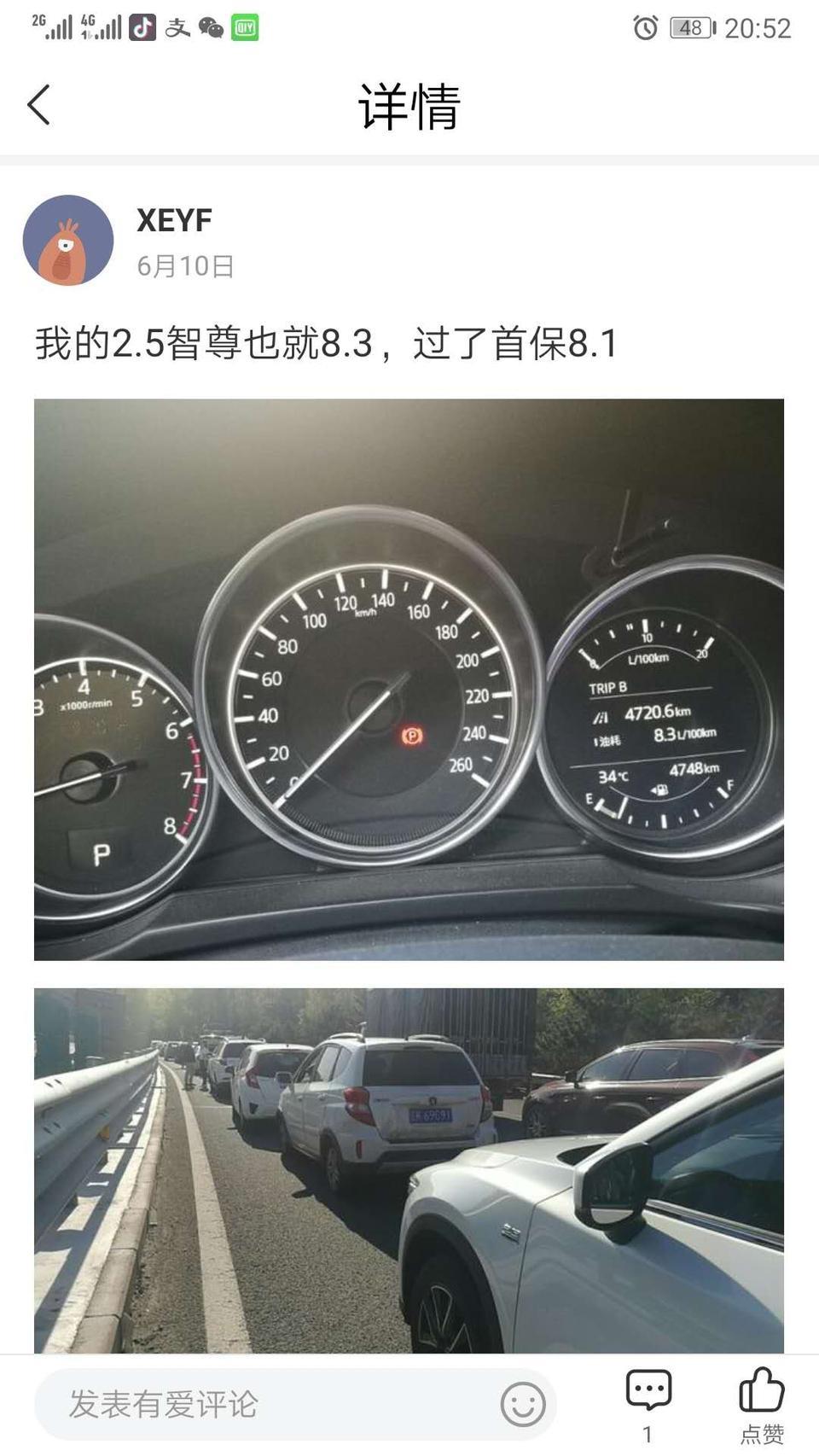 马自达cx-5-怎么他的是显示中文。我显示的是英文。我的是2.0的，怎么样才可以调成中文。难道2.0的都是英文。
