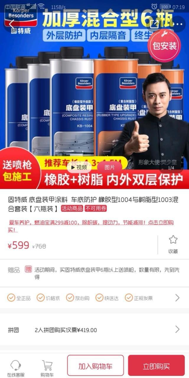 马自达cx-5-Cx5喷哪儿种底盘装甲好？谢谢