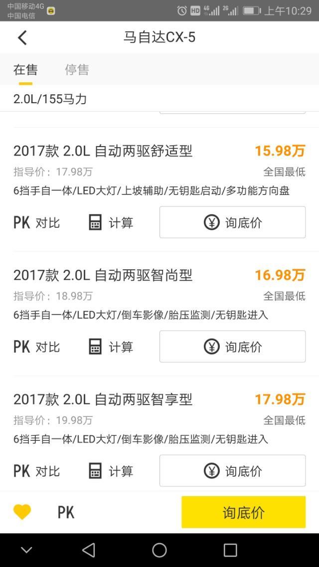 马自达cx-5-这是真的吗？????????????????????