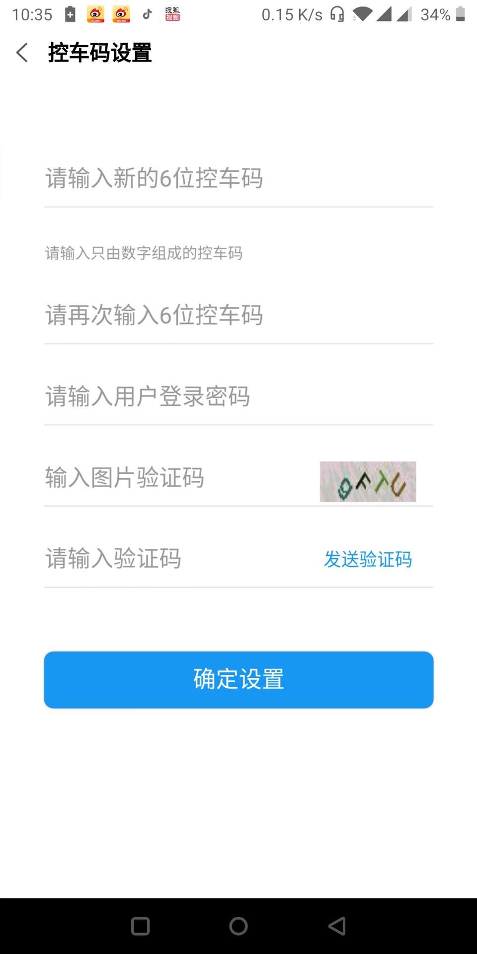 长安cs55 plus-CS55plus控车码是什么啊！