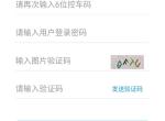 长安cs55 plus-CS55plus控车码是什么啊！
