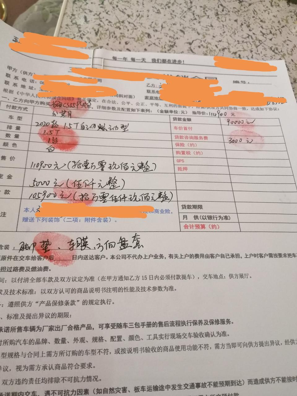 长安cs55 plus-车友看看价格合适么？？还有科技包性价比高么？我自己看科技包还是挺值的！