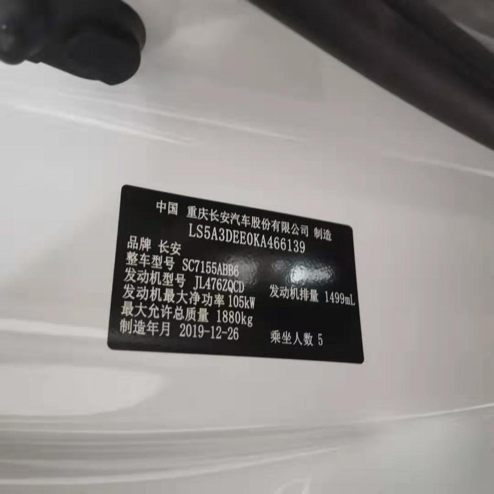 长安cs55 plus-发动机最大功率为什么少10kw