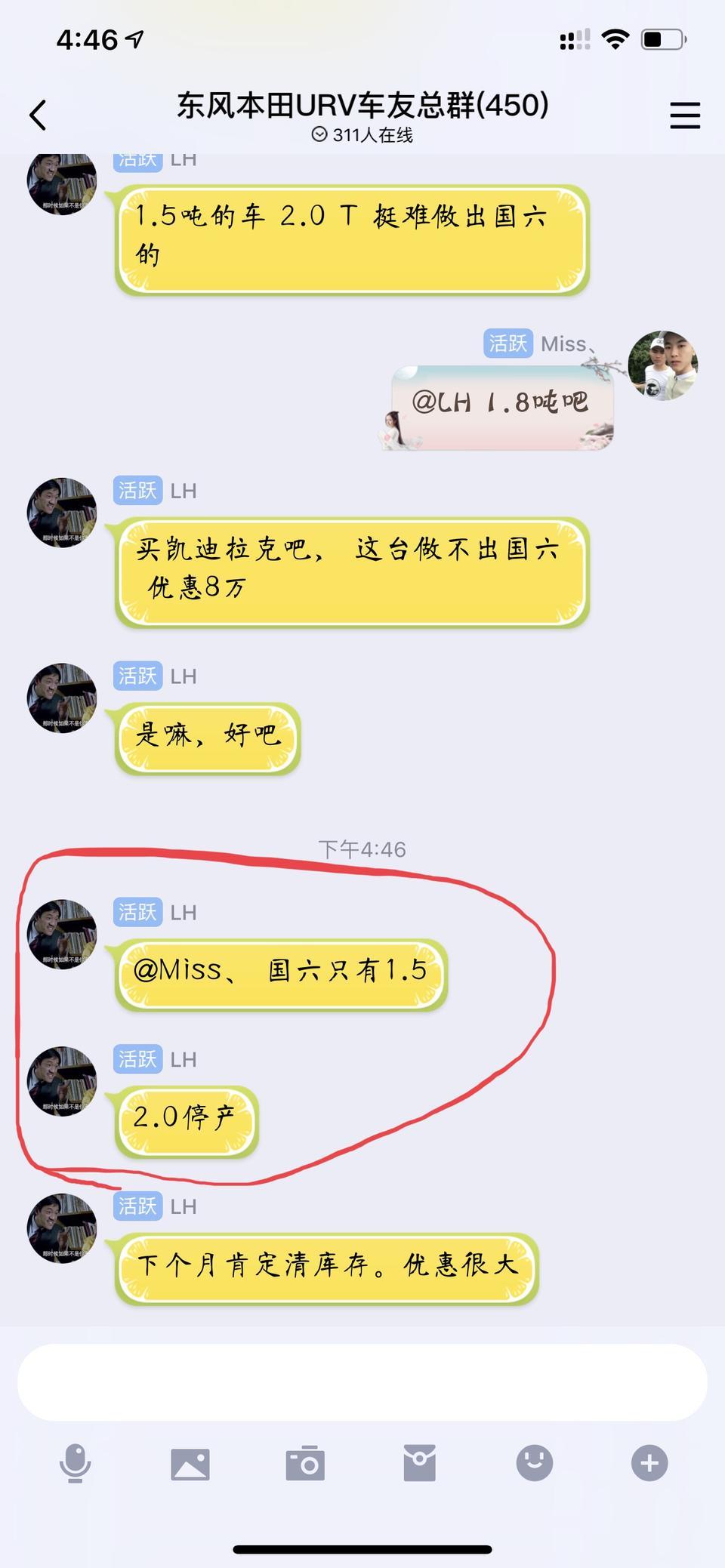 本田ur-v-车友这个是真的嘛