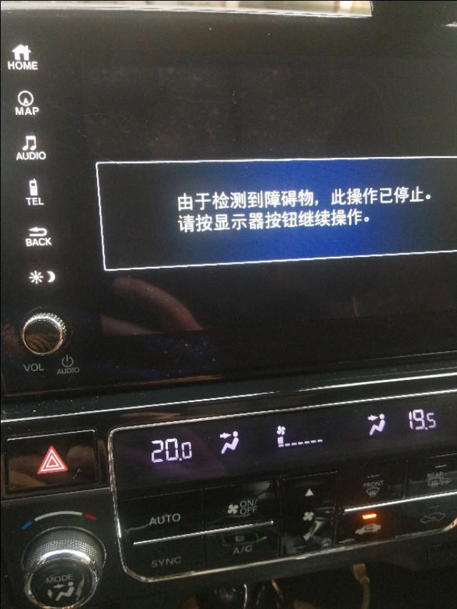 本田ur-v-中控上出现这个情况大家遭遇过吗？该怎么解决？